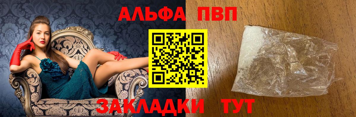 Alpha-PVP крисы CK  Alpha-PVP кристаллы  Белогорск  Alfa_PVP СК КРИС  Вход с VPN 
