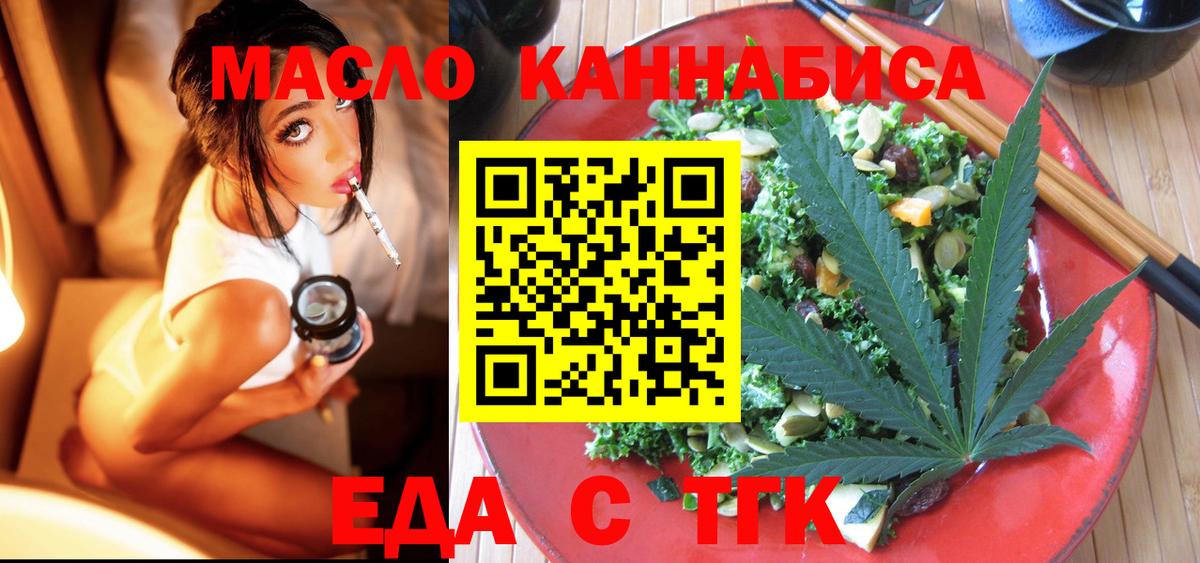 Cannafood марихуана  Вход с VPN  Белогорск 