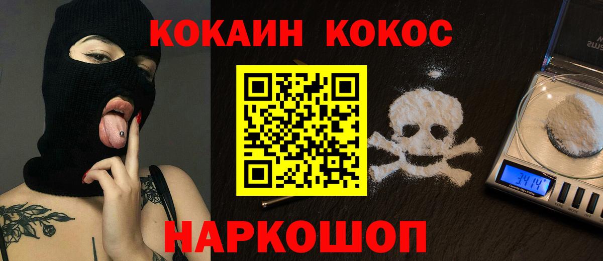 COCAIN 98% Белогорск