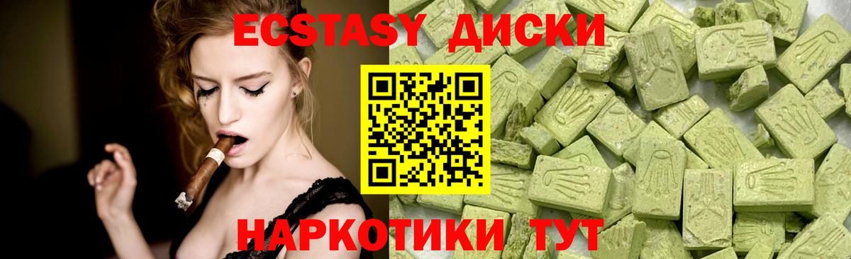 Экстази XTC  Вход с VPN  ЭКСТАЗИ 280мг  Белогорск 