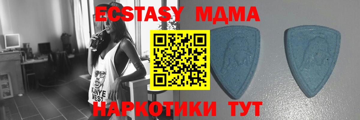 Экстази XTC Белогорск