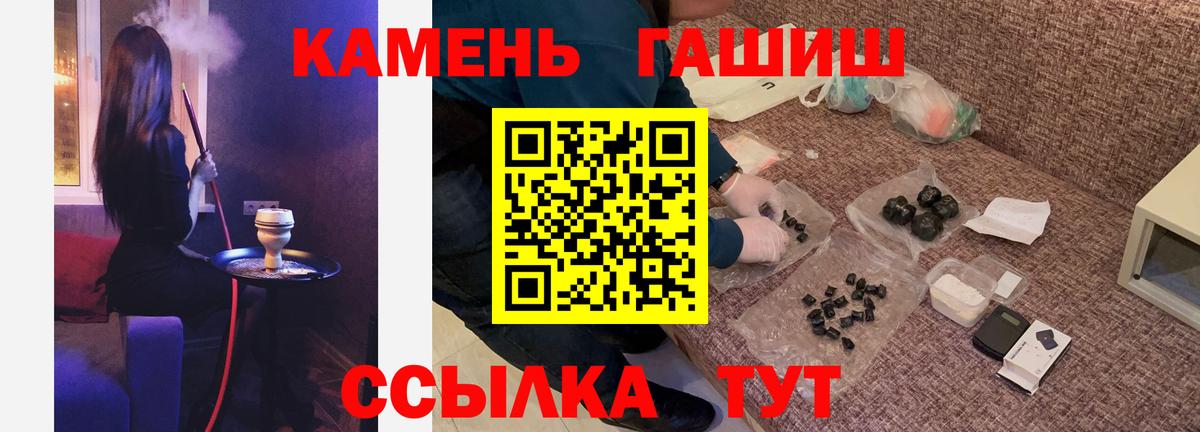 ГАШИШ hashish Белогорск