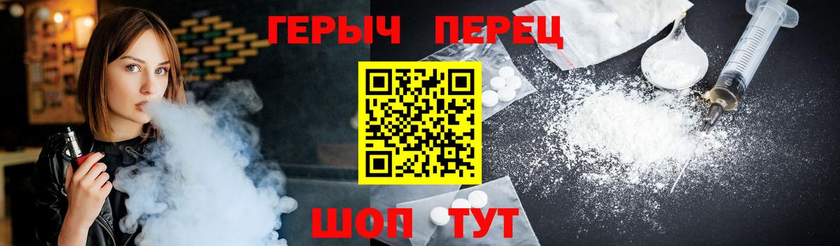 Героин белый  Вход с VPN  Белогорск 