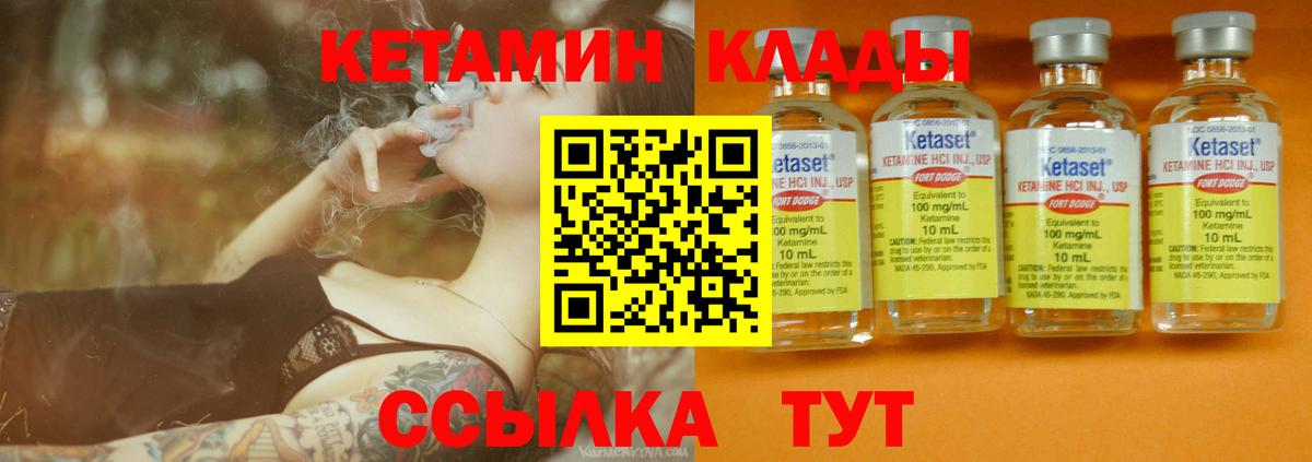 Белогорск  Кетамин ketamine  Вход с VPN 