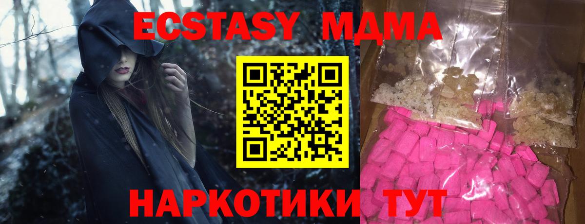 MDMA VHQ  MDMA  Белогорск  МДМА Molly  Вход с VPN 