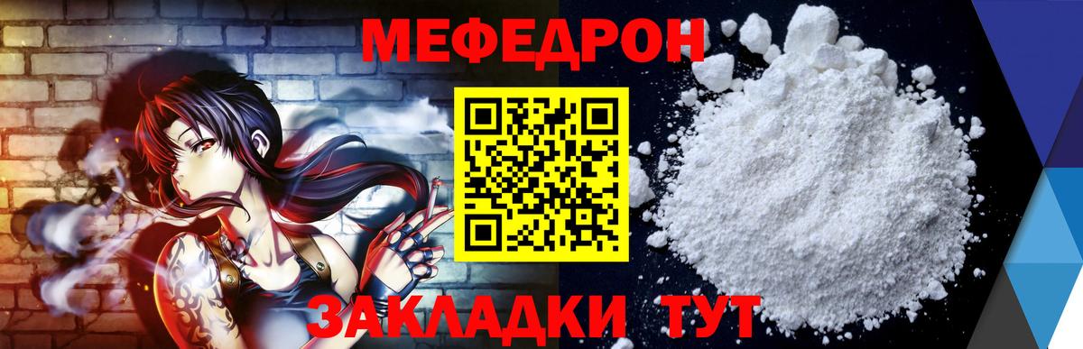 МЕФ  Вход с VPN  Белогорск  МЯУ-МЯУ 4 MMC 