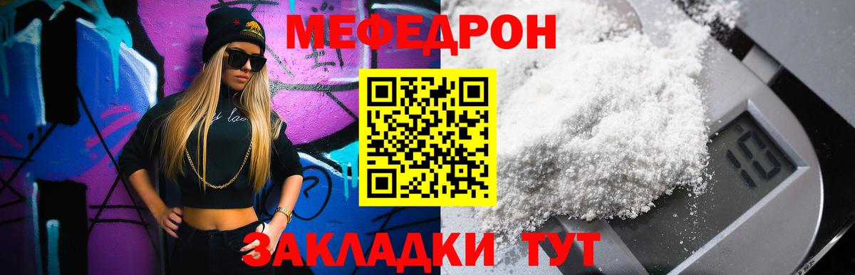 МЕФ кристаллы Белогорск