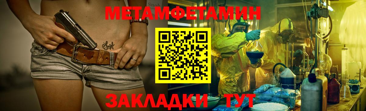МЕТАМФЕТАМИН Декстрометамфетамин 99.9%  МЕТАМФЕТАМИН Декстрометамфетамин 99.9%  Вход с VPN  Белогорск 