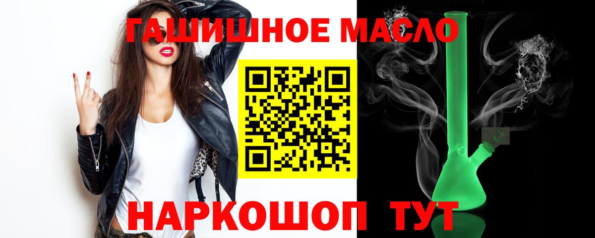 Белогорск  ТГК концентрат  Дистиллят ТГК вейп  Вход с VPN 